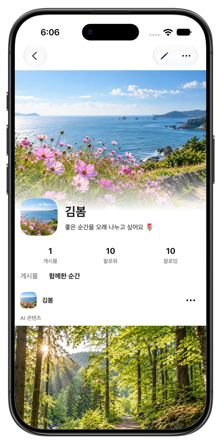 프로필의 함께한 순간 탭과 태그된 게시물