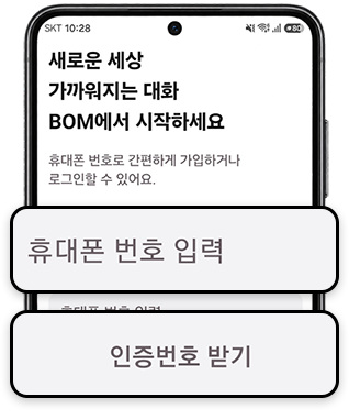 번호 입력
