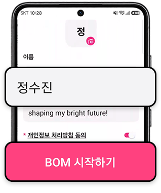 이름 등록
