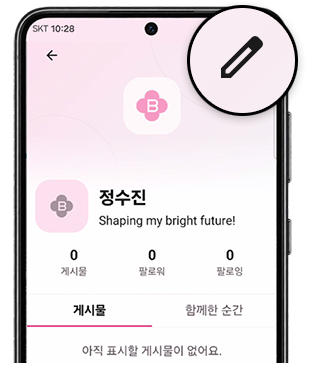 편집 열기