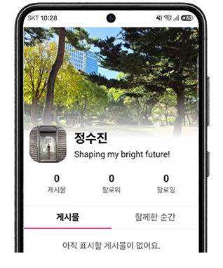 완성된 프로필