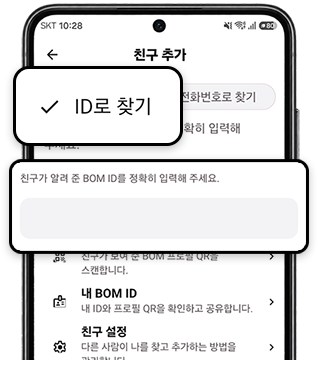 ID 검색