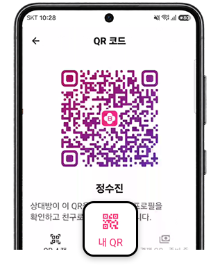 내 QR 코드