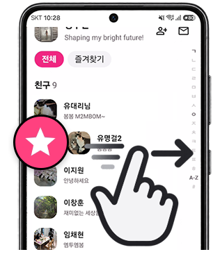오른쪽으로 밀기