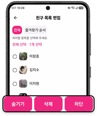 목록 편집