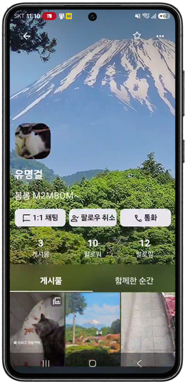 친구 프로필