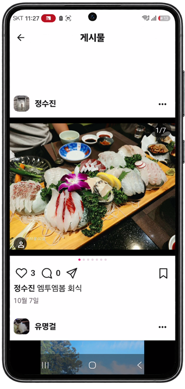 연결된 게시물