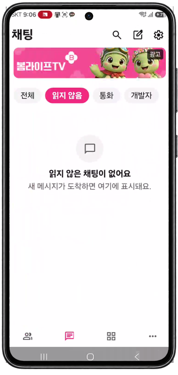 읽지 않음