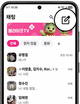 새 대화 버튼