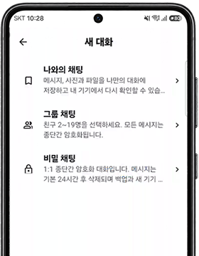 대화 종류