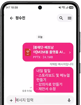 나와의 채팅