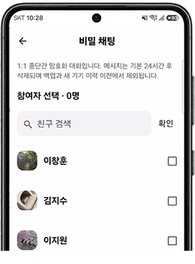 친구 선택