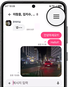 그룹 대화