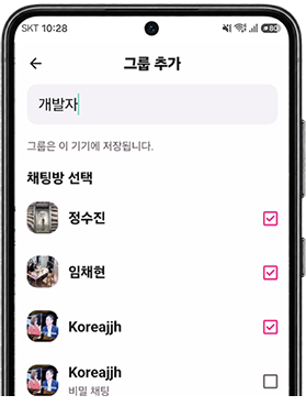 채팅방 선택