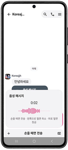 녹음 중 화면