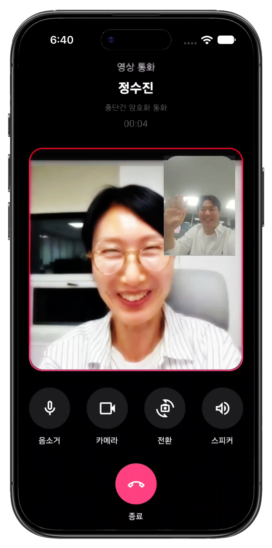 영상통화 화면