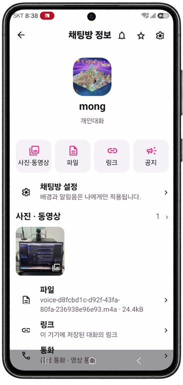 공유 미디어와 방 정보