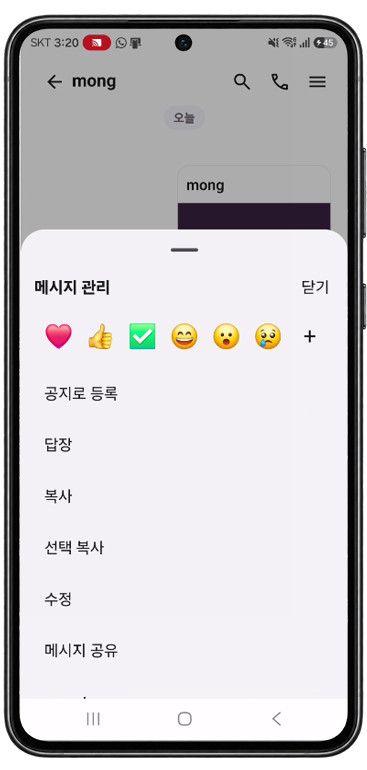 메시지 메뉴