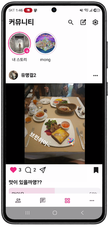 커뮤니티 홈