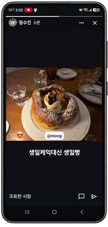 게시된 스토리