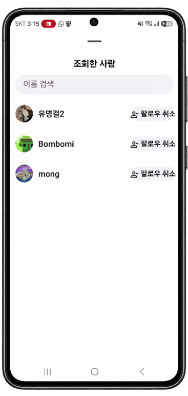 조회한 사람