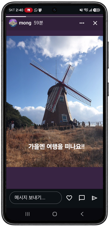 친구의 스토리
