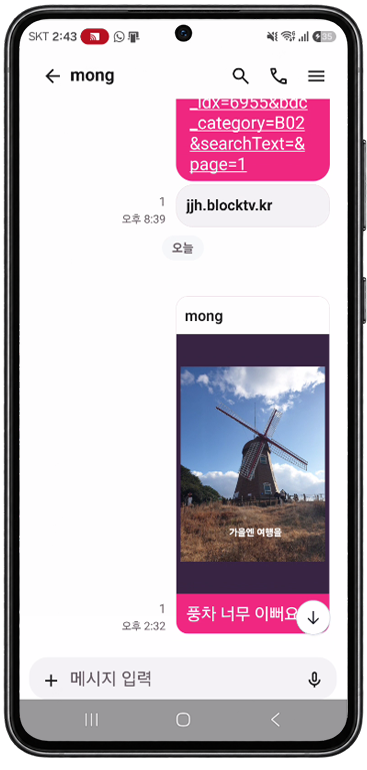 채팅으로 보낸 답장