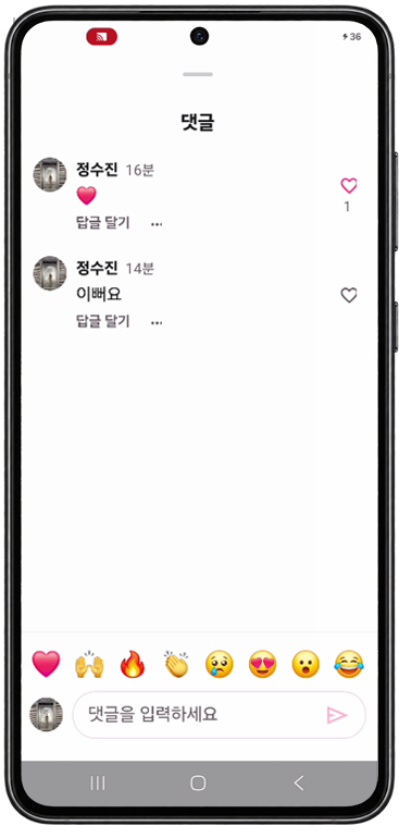 스토리 댓글
