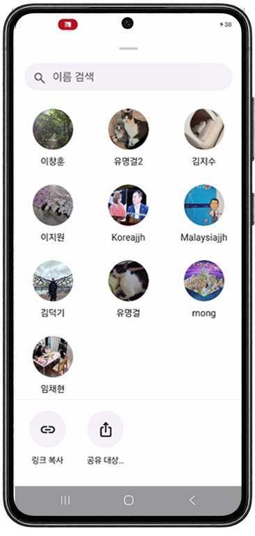 공유할 친구 선택
