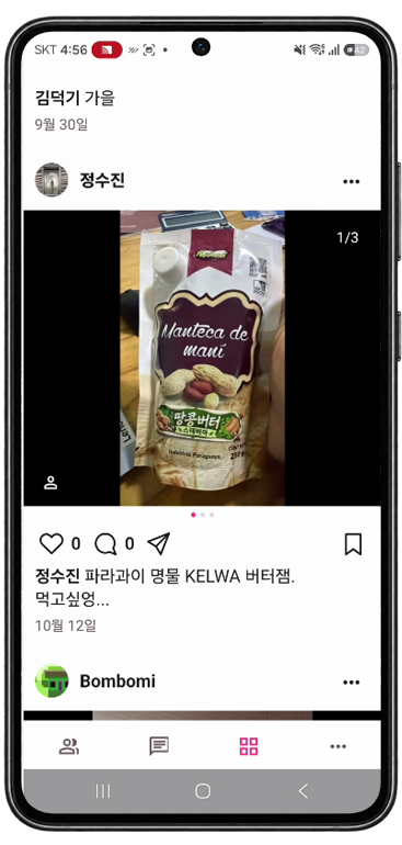 등록한 게시물