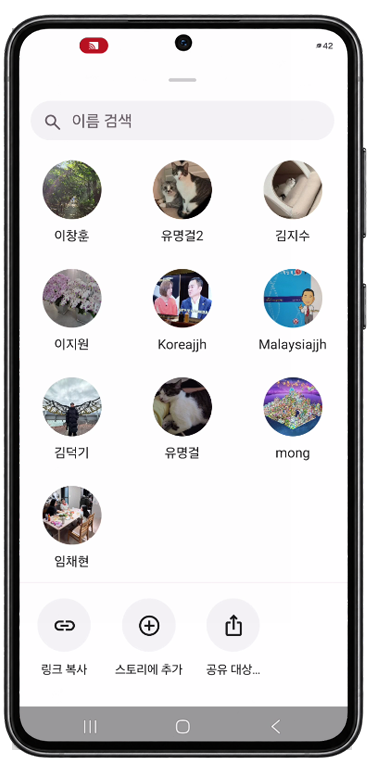 게시물 공유 메뉴