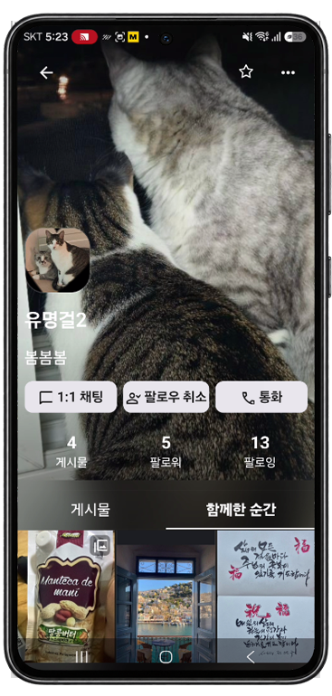 태그로 연결된 순간