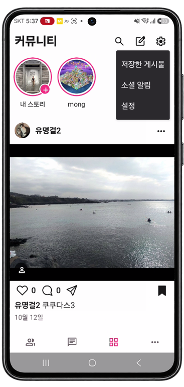 커뮤니티 메뉴