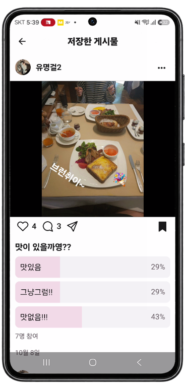 저장한 게시물