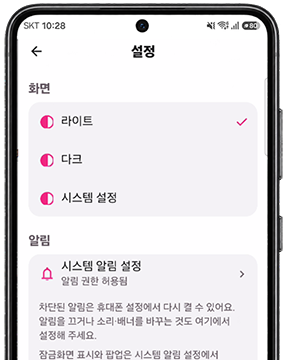 화면 모드