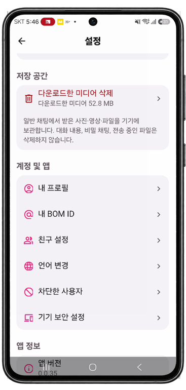 저장 공간 관리